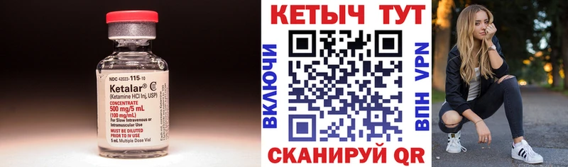 Купить где  Ахтырский  Кетамин ketamine 